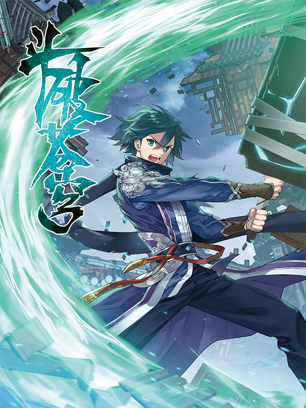 斗破苍穹,斗破苍穹漫画